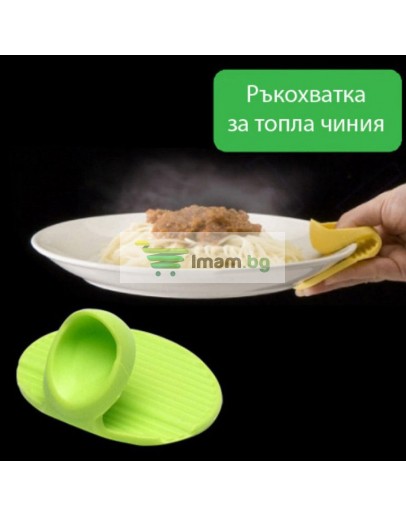 Силиконова мини ръкохватка за кухня